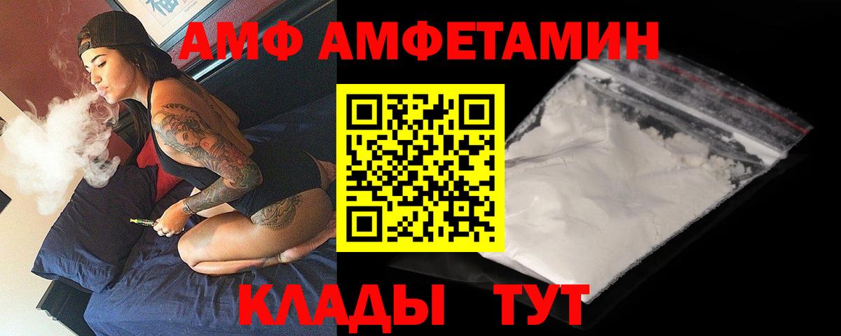 Амфетамин Розовый Нефтеюганск