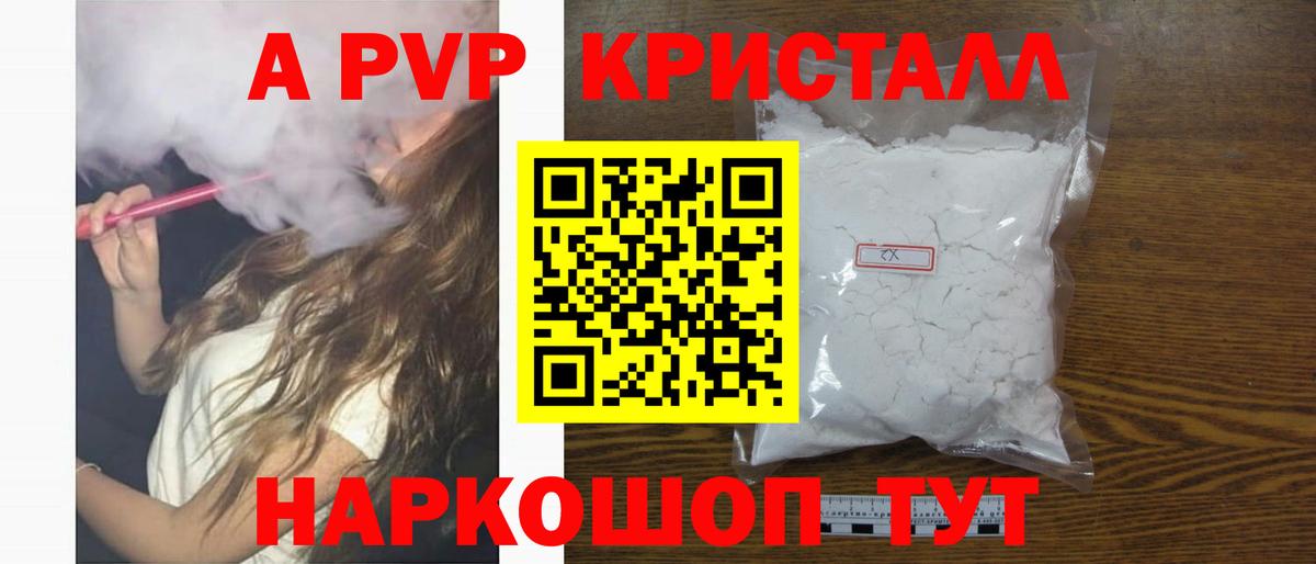 Нефтеюганск  Альфа ПВП VHQ  Альфа ПВП  Вход с VPN  A-PVP Соль  A PVP кристаллы 