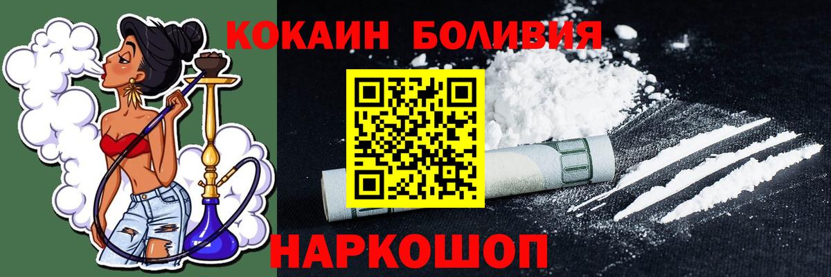 КОКАИН Боливия Нефтеюганск