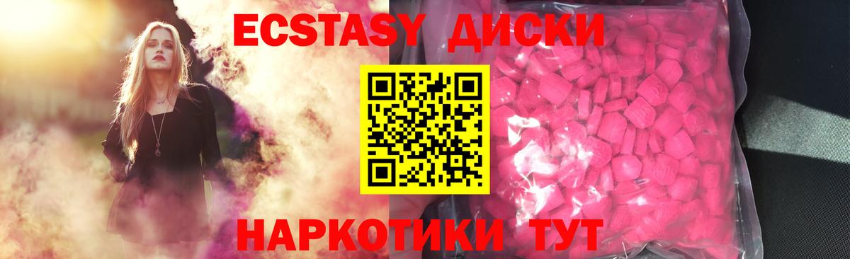 Ecstasy таблы Нефтеюганск