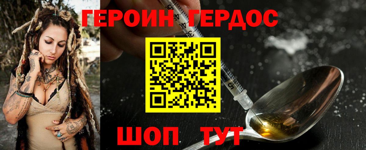 Нефтеюганск  Героин герыч  Вход с VPN 