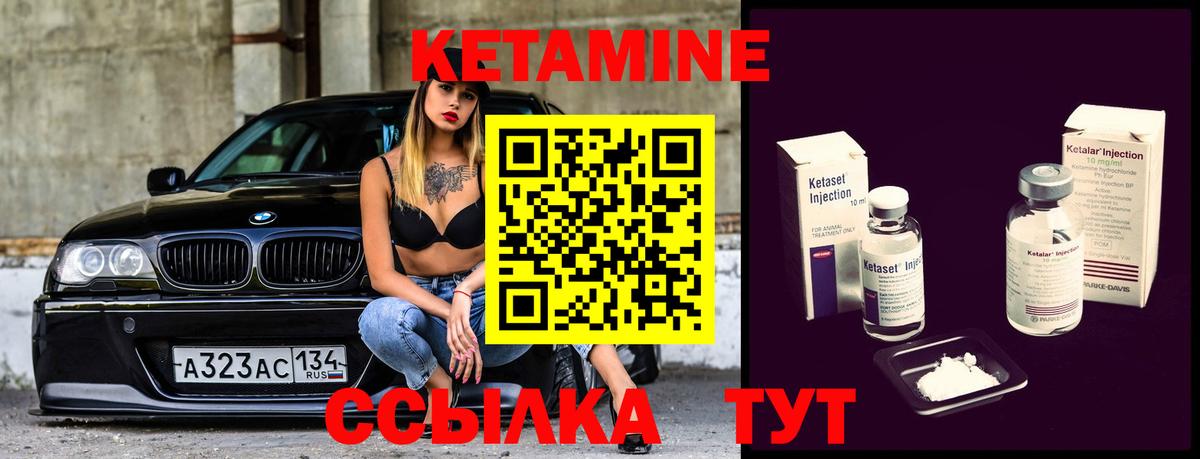 КЕТАМИН ketamine  Вход с VPN  Нефтеюганск 