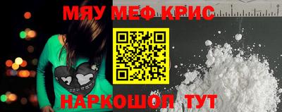 крисы Пыть-Ях