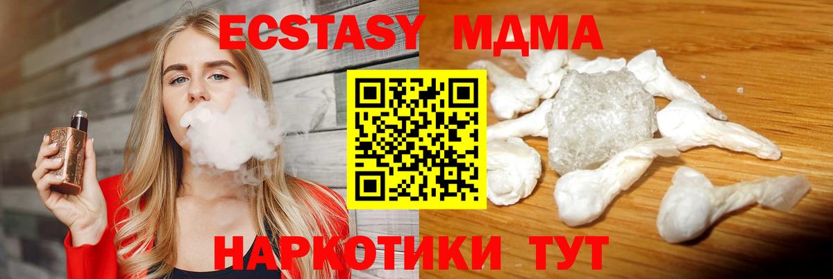 MDMA  Вход с VPN  Нефтеюганск  МДМА crystal  МДМА кристаллы 