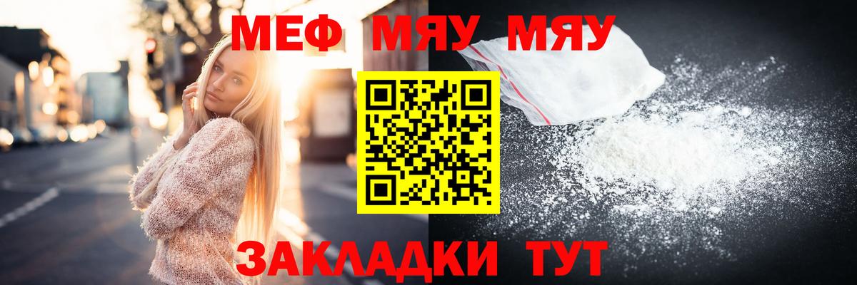 Мефедрон  Вход с VPN  Нефтеюганск  МЕФ VHQ 