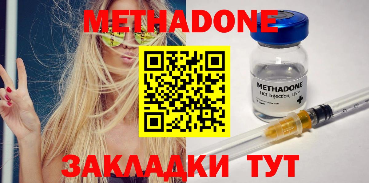 Метадон мёд Нефтеюганск